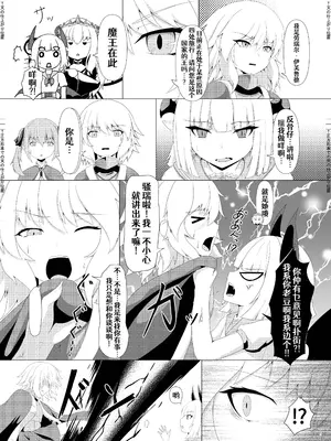 [堕落商会 (葛葉ぽて)] LAUReL 3 [Aelit个人汉化] [DL版]_05