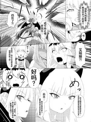 [堕落商会 (葛葉ぽて)] LAUReL 3 [Aelit个人汉化] [DL版]_10