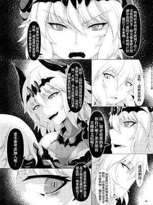 [堕落商会 (葛葉ぽて)] LAUReL 3 [Aelit个人汉化] [DL版]_15