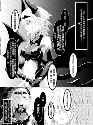 [堕落商会 (葛葉ぽて)] LAUReL 3 [Aelit个人汉化] [DL版]_18