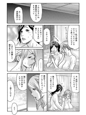 コミックマグナム Vol.191_062