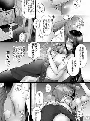 コミックマグナム Vol.191_117