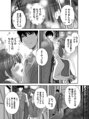コミックマグナム Vol.191_232