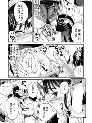 コミックマグナム Vol.191_018