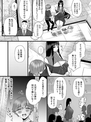 コミックマグナム Vol.191_111