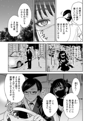 コミックマグナム Vol.191_032