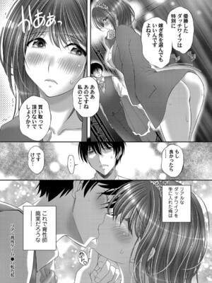 コミックマグナム Vol.191_233