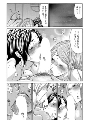コミックマグナム Vol.191_079