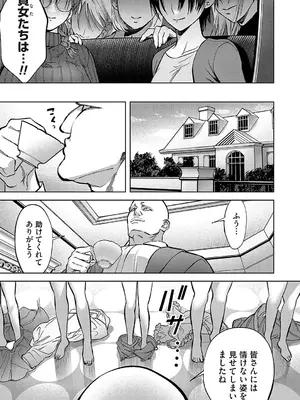 コミックマグナム Vol.191_036