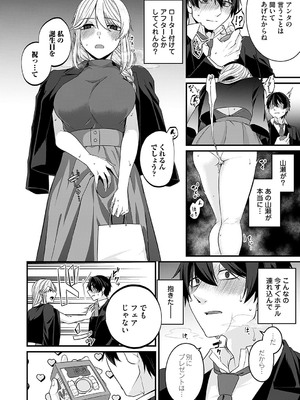 コミックマグナム Vol.191_141