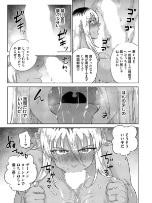 コミックマグナム Vol.191_170