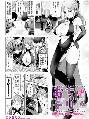 コミックマグナム Vol.191_093