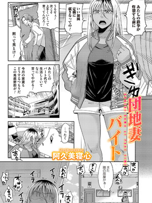 コミックマグナム Vol.191_164