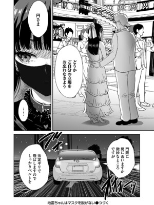 コミックマグナム Vol.191_033