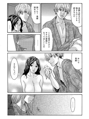 コミックマグナム Vol.191_074