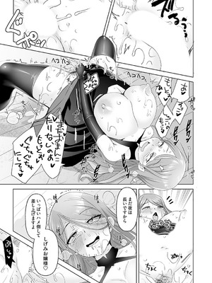 コミックマグナム Vol.191_106