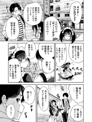 コミックマグナム Vol.191_004