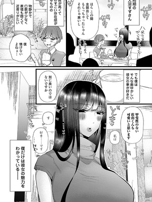 コミックマグナム Vol.191_133