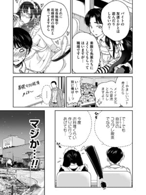 コミックマグナム Vol.191_006