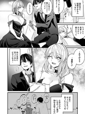 コミックマグナム Vol.191_137