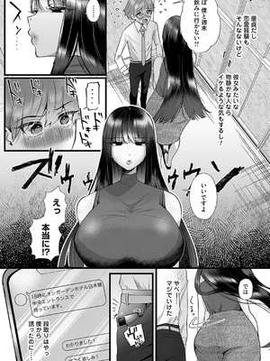 コミックマグナム Vol.191_109