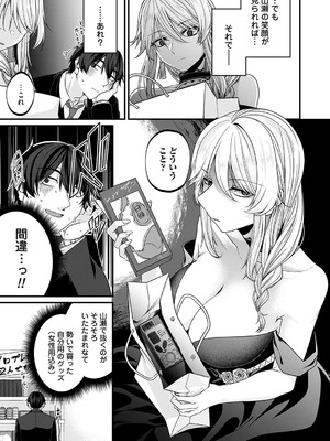 コミックマグナム Vol.191_138