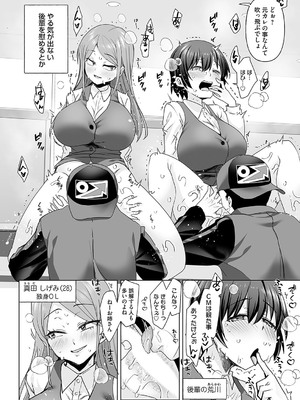 コミックマグナム Vol.191_089