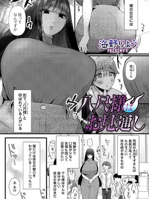 コミックマグナム Vol.191_108