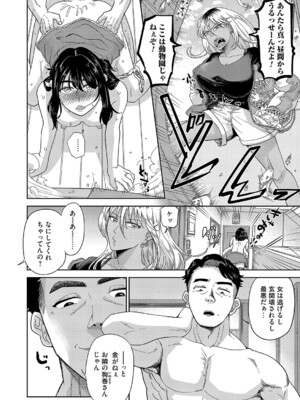 コミックマグナム Vol.191_165