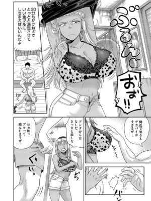 コミックマグナム Vol.191_167