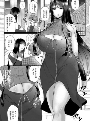 コミックマグナム Vol.191_110