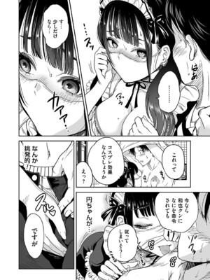 コミックマグナム Vol.191_011