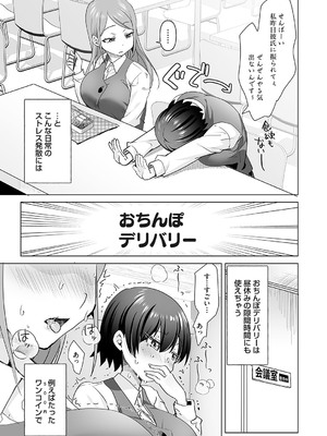 コミックマグナム Vol.191_088