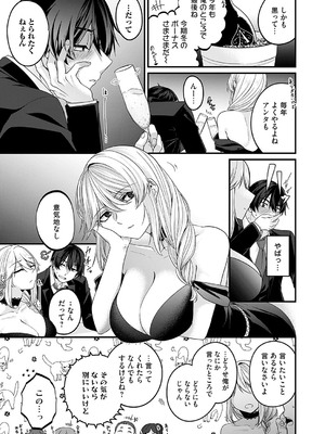 コミックマグナム Vol.191_136