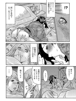 コミックマグナム Vol.191_067