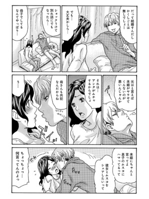 コミックマグナム Vol.191_064