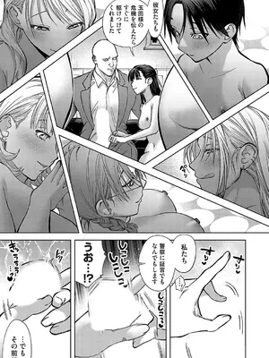 コミックマグナム Vol.191_040