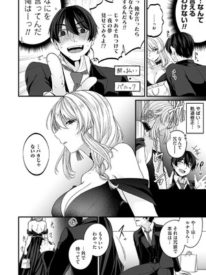 コミックマグナム Vol.191_139
