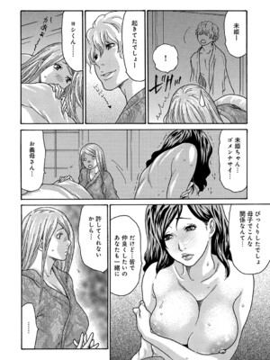 コミックマグナム Vol.191_073
