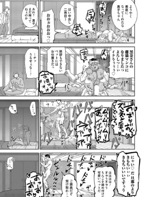 コミックマグナム Vol.191_184