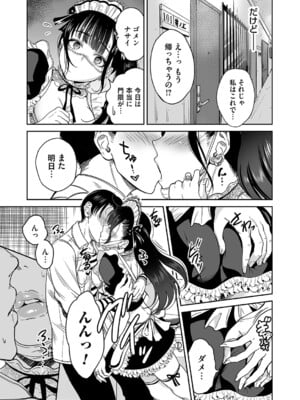 コミックマグナム Vol.191_010