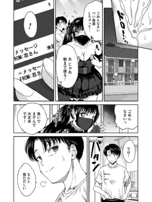 コミックマグナム Vol.191_031