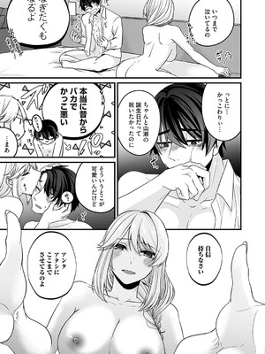 コミックマグナム Vol.191_154