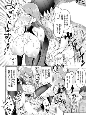コミックマグナム Vol.191_099