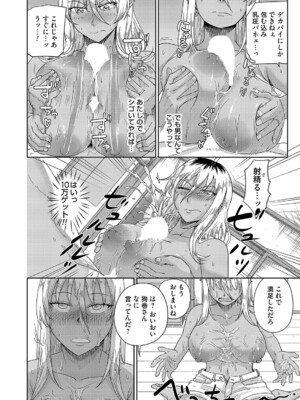 コミックマグナム Vol.191_169