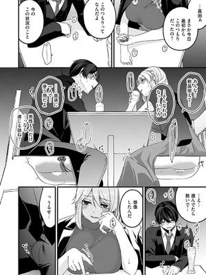 コミックマグナム Vol.191_143