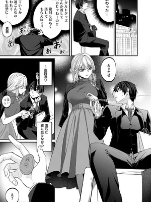 コミックマグナム Vol.191_140