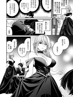 コミックマグナム Vol.191_135