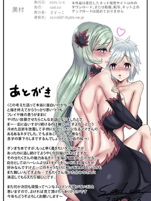 [sad.co (さどっこ)] 洗脳済み世界 前篇2 (ダンジョンに出会いを求めるのは間違っているだろうか)_70