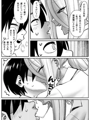 [コス研] 超乳さん保護施設の学校1_21